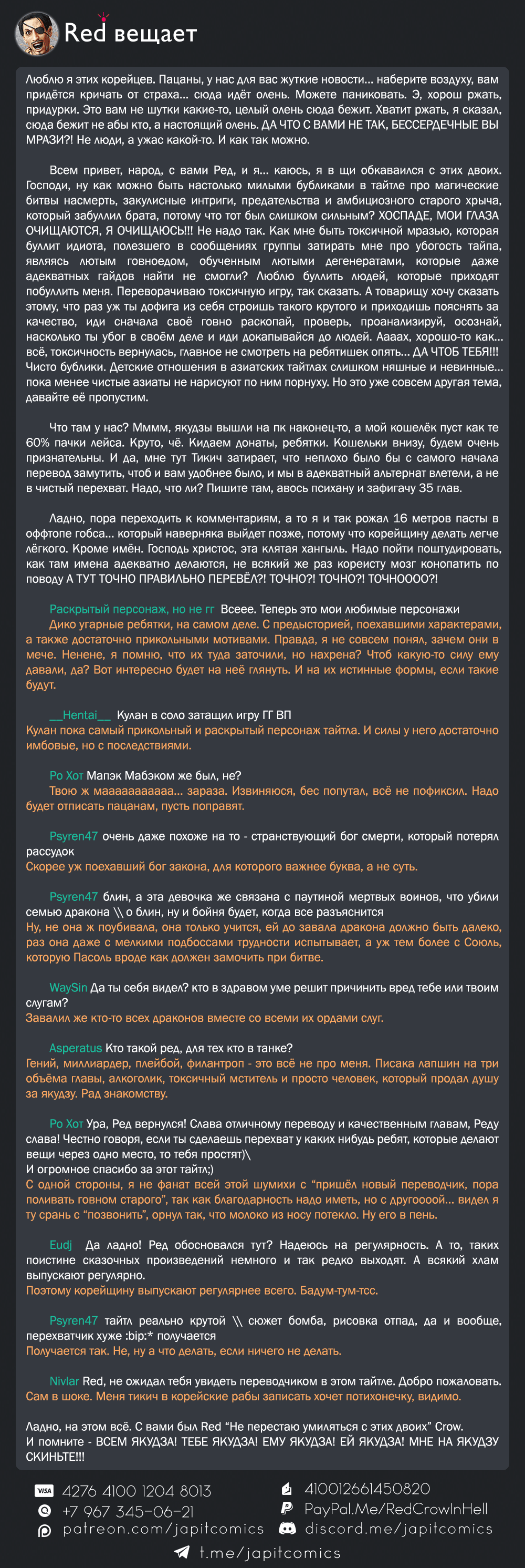 Манга Дитя дома клинков - Глава 47 Страница 8