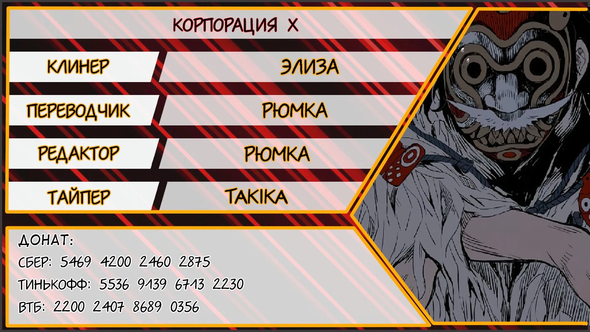 Манга Дитя дома клинков - Глава 90 Страница 8