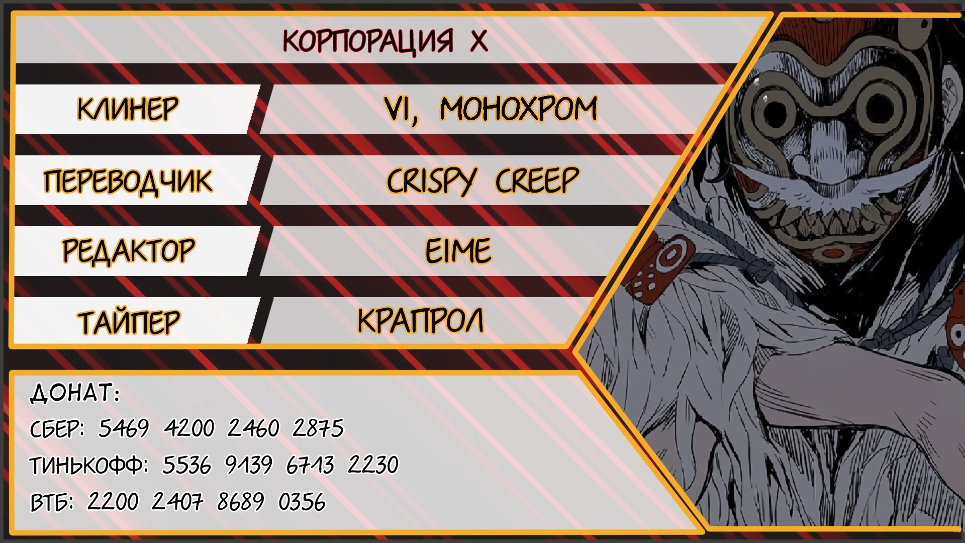 Манга Дитя дома клинков - Глава 98 Страница 9