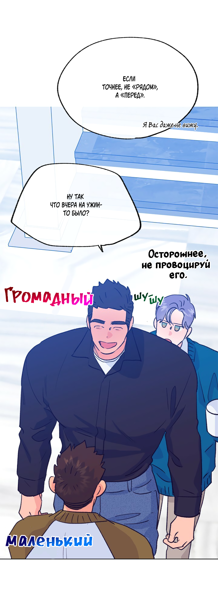 Манга Трактор, полный любви - Глава 69 Страница 34