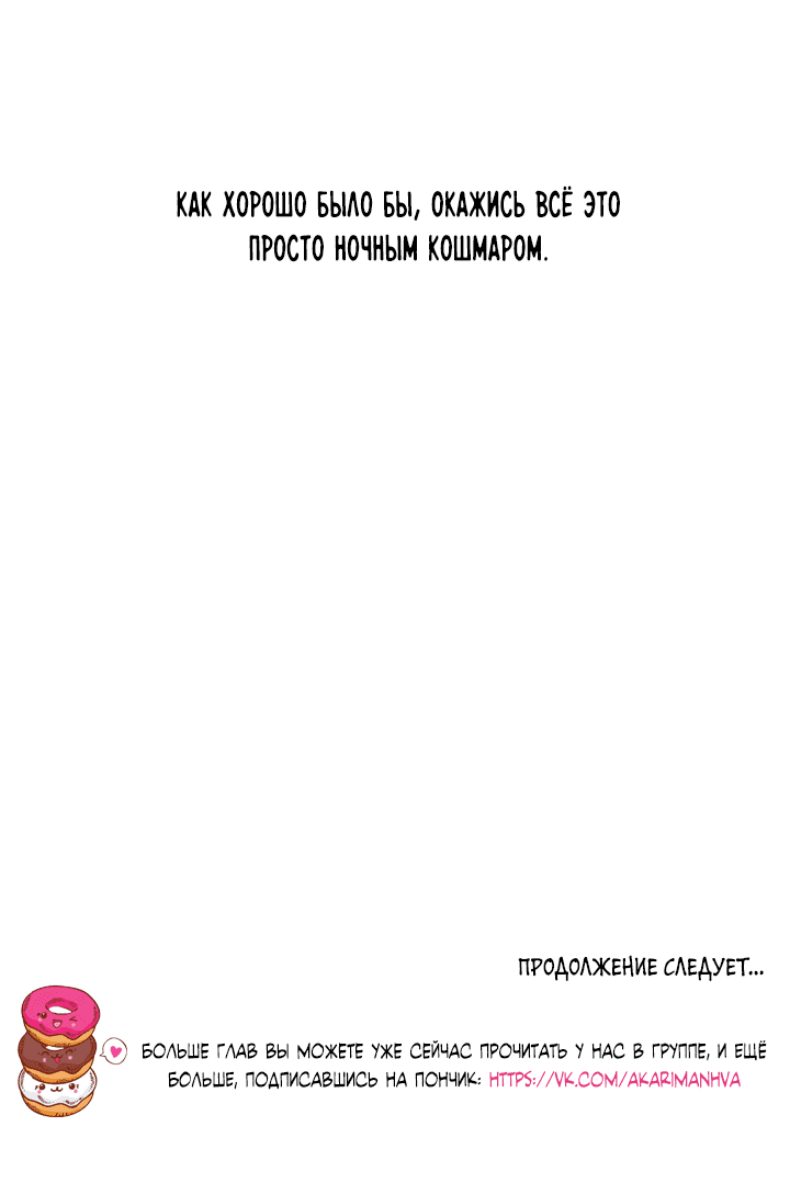 Манга Трактор, полный любви - Глава 73 Страница 46
