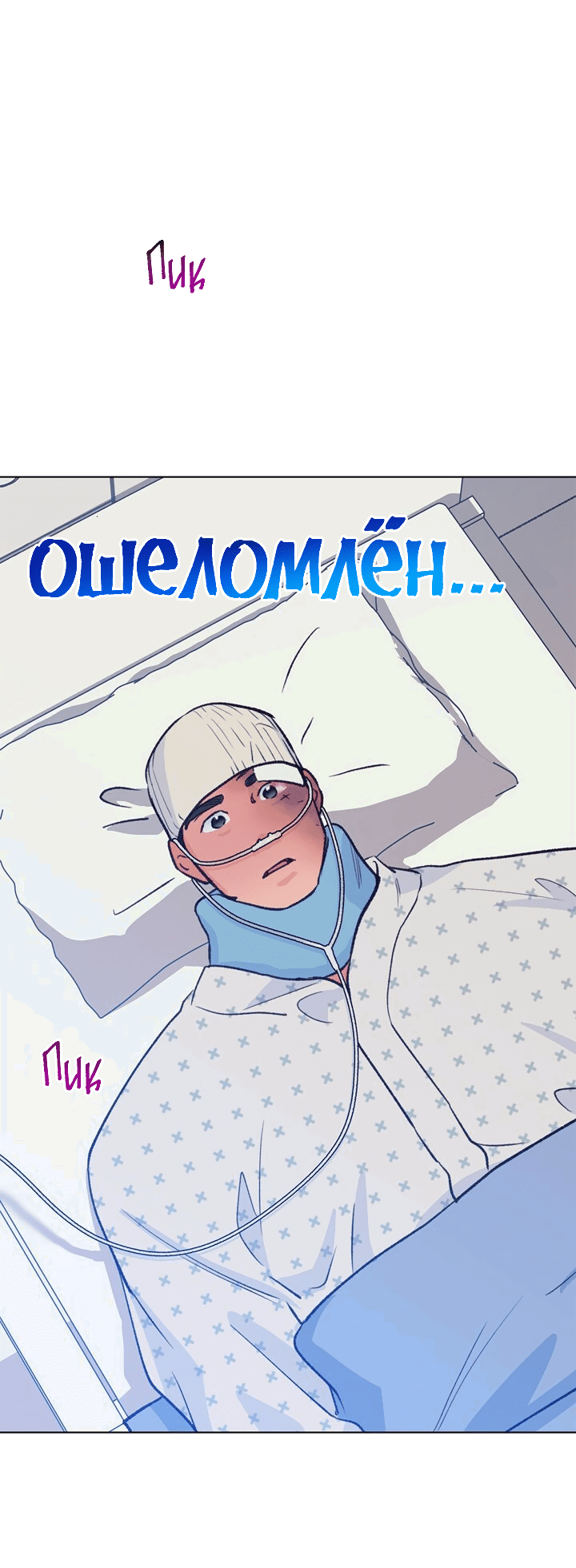 Манга Трактор, полный любви - Глава 74 Страница 27