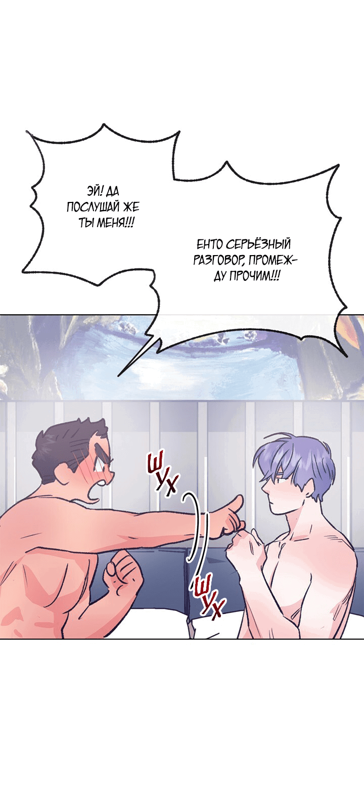 Манга Трактор, полный любви - Глава 77 Страница 52