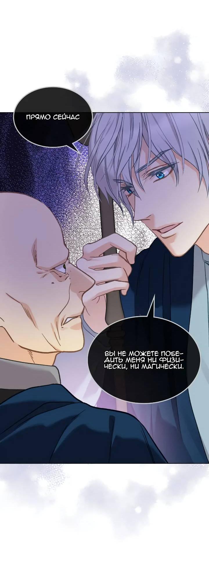 Манга На самом деле лишь они помнили её - Глава 102 Страница 37