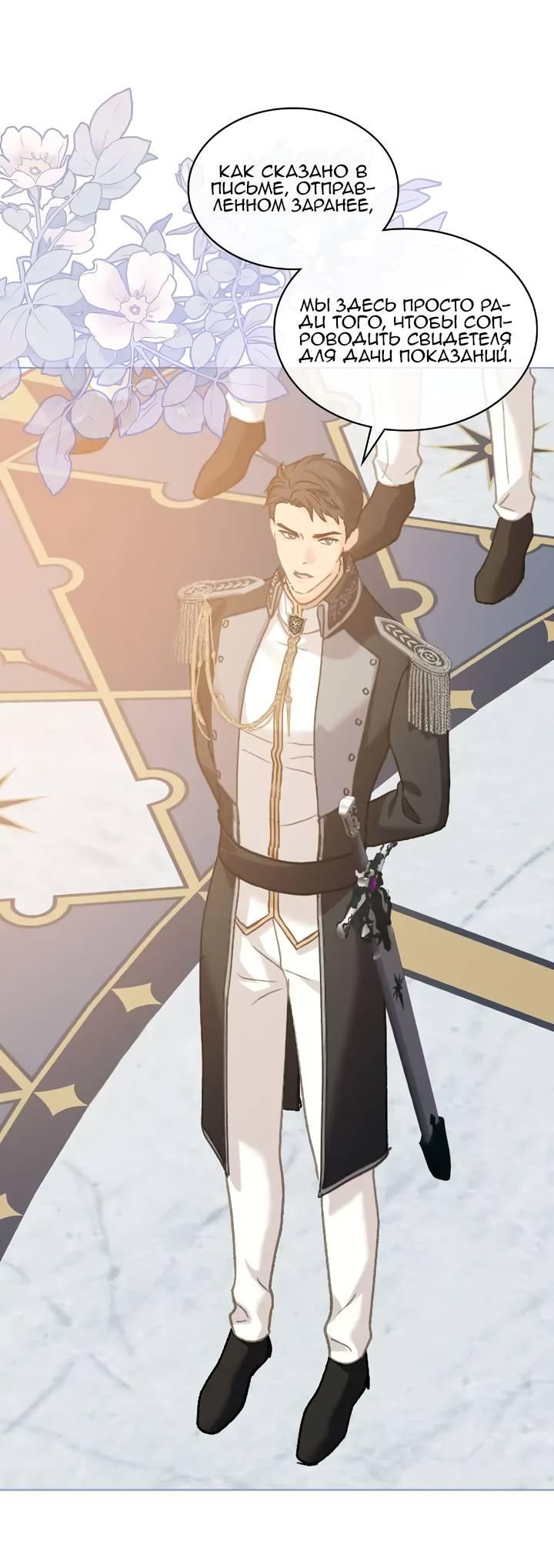 Манга На самом деле лишь они помнили её - Глава 102 Страница 22