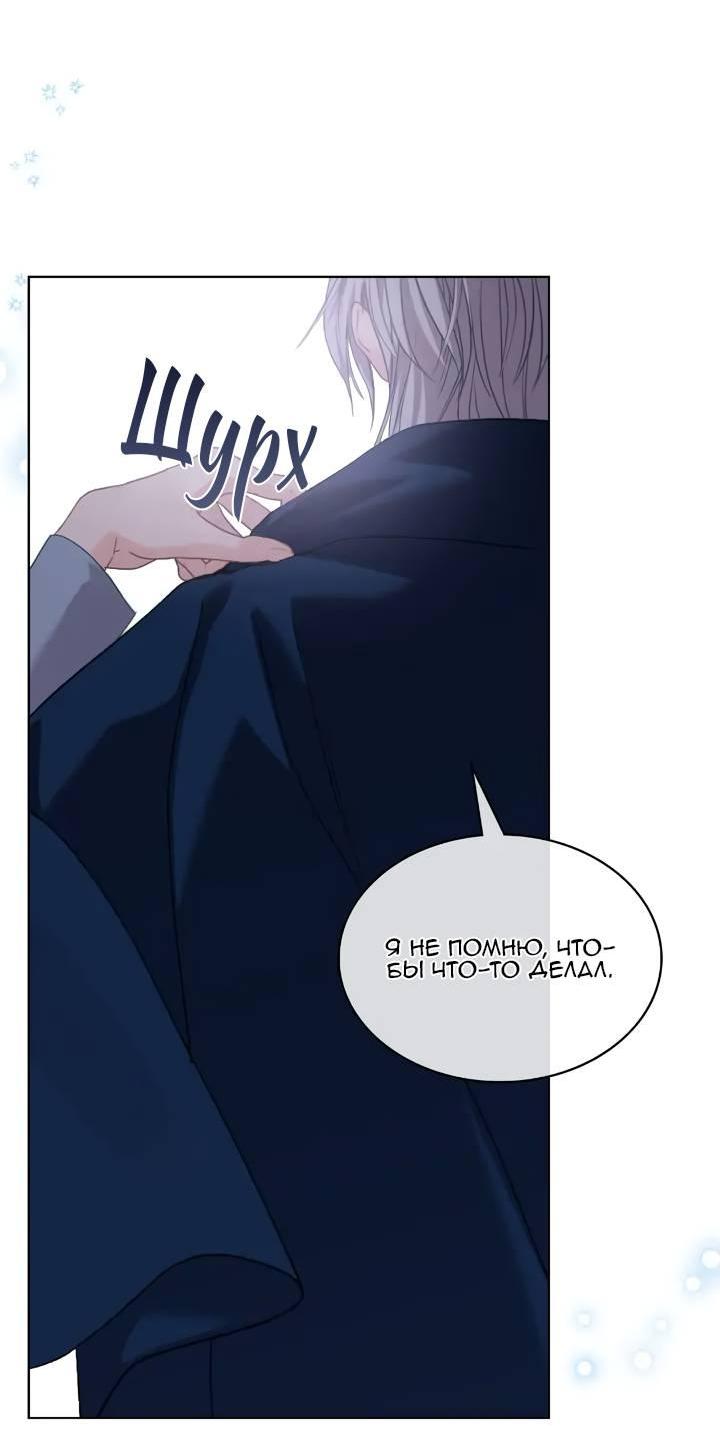 Манга На самом деле лишь они помнили её - Глава 102 Страница 4