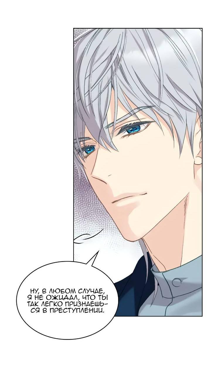 Манга На самом деле лишь они помнили её - Глава 102 Страница 12