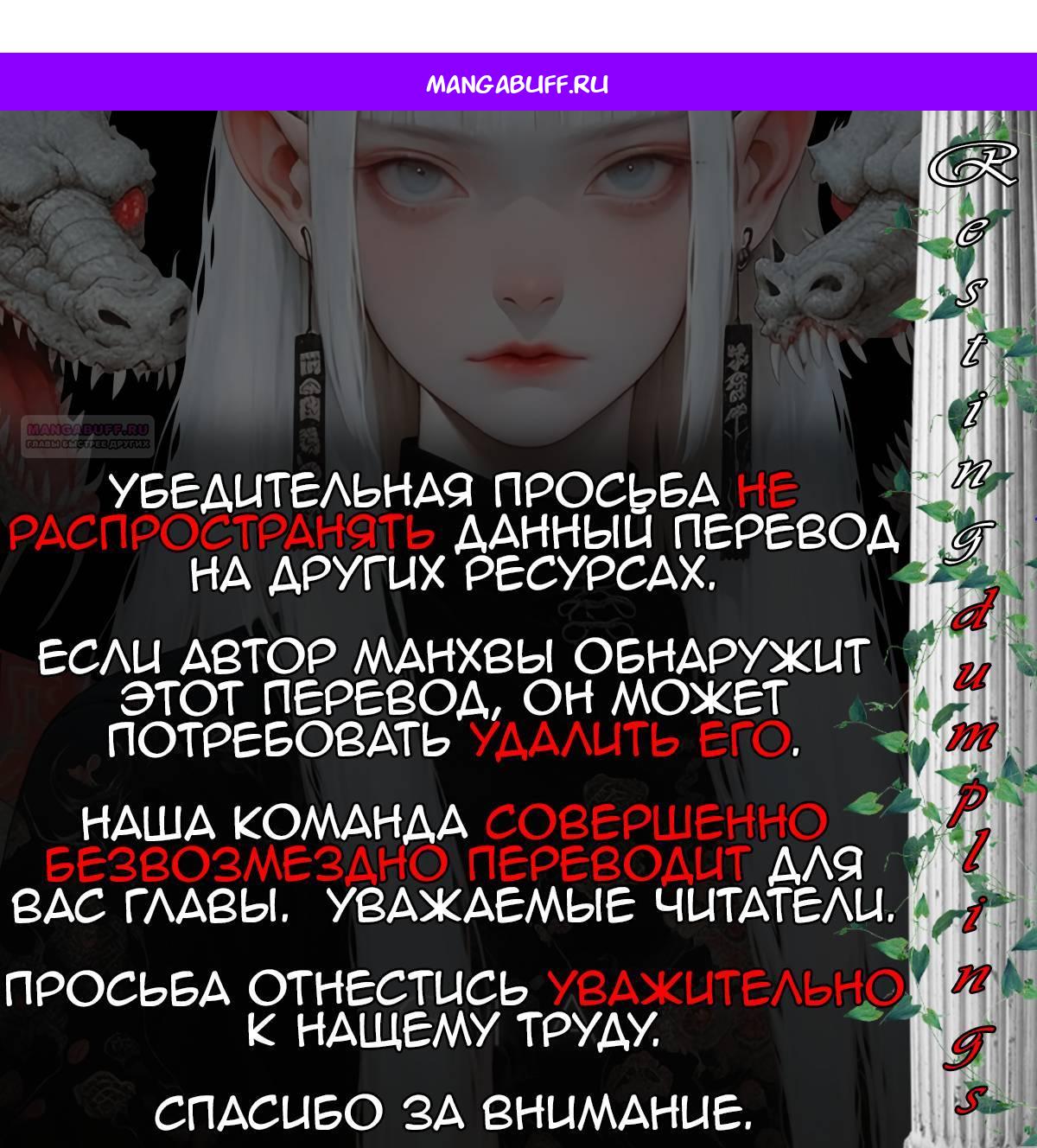 Манга На самом деле лишь они помнили её - Глава 102 Страница 1