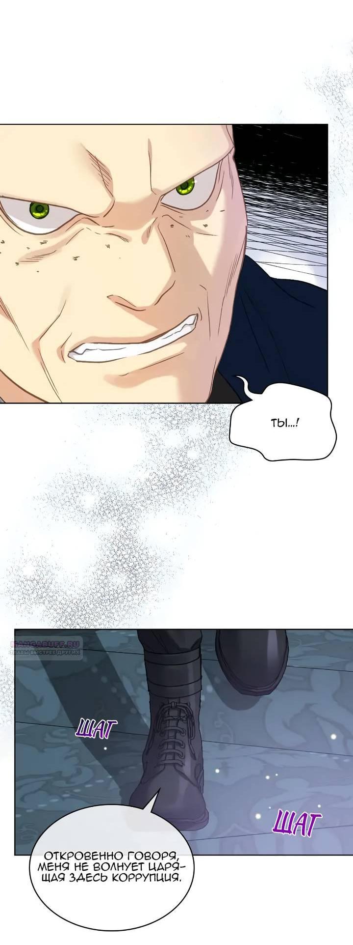 Манга На самом деле лишь они помнили её - Глава 102 Страница 6