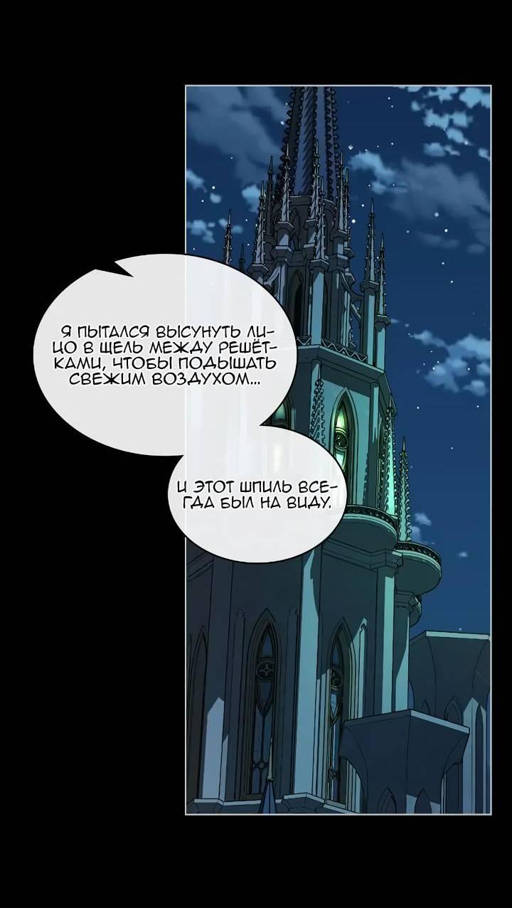 Манга На самом деле лишь они помнили её - Глава 102 Страница 40