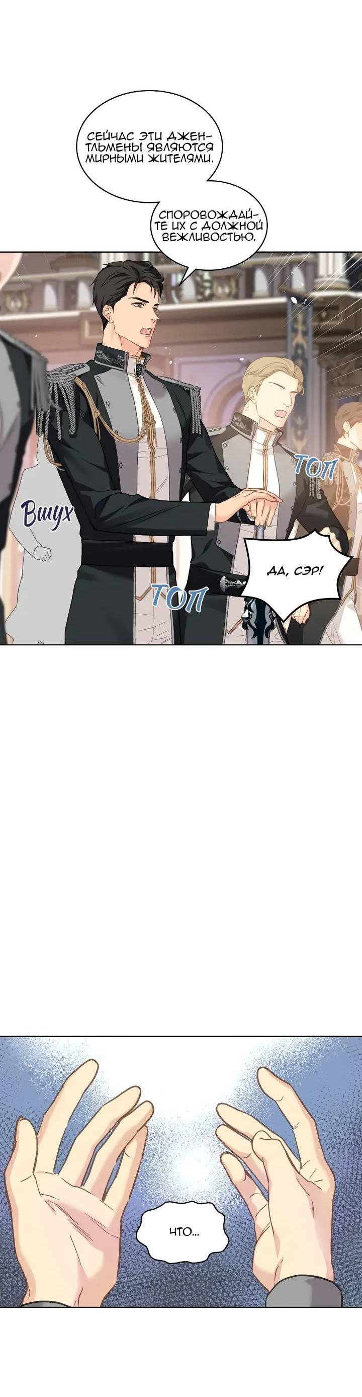 Манга На самом деле лишь они помнили её - Глава 102 Страница 29