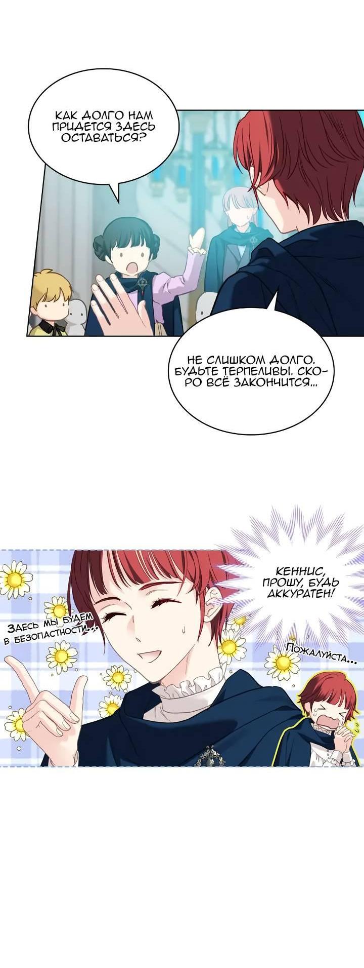 Манга На самом деле лишь они помнили её - Глава 102 Страница 43