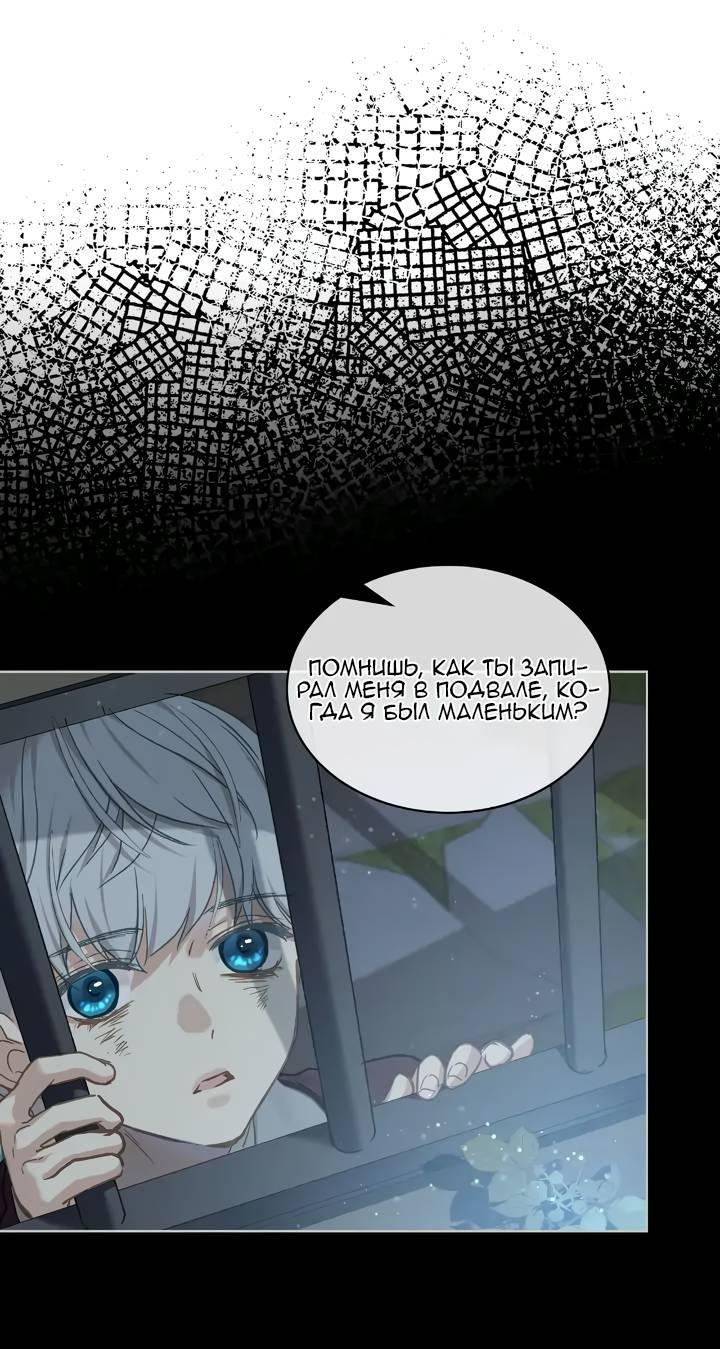 Манга На самом деле лишь они помнили её - Глава 102 Страница 39