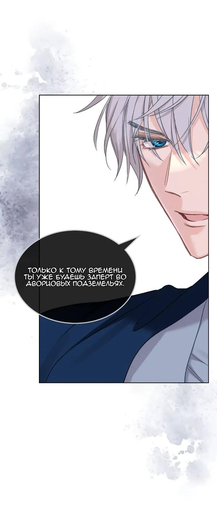 Манга На самом деле лишь они помнили её - Глава 102 Страница 33
