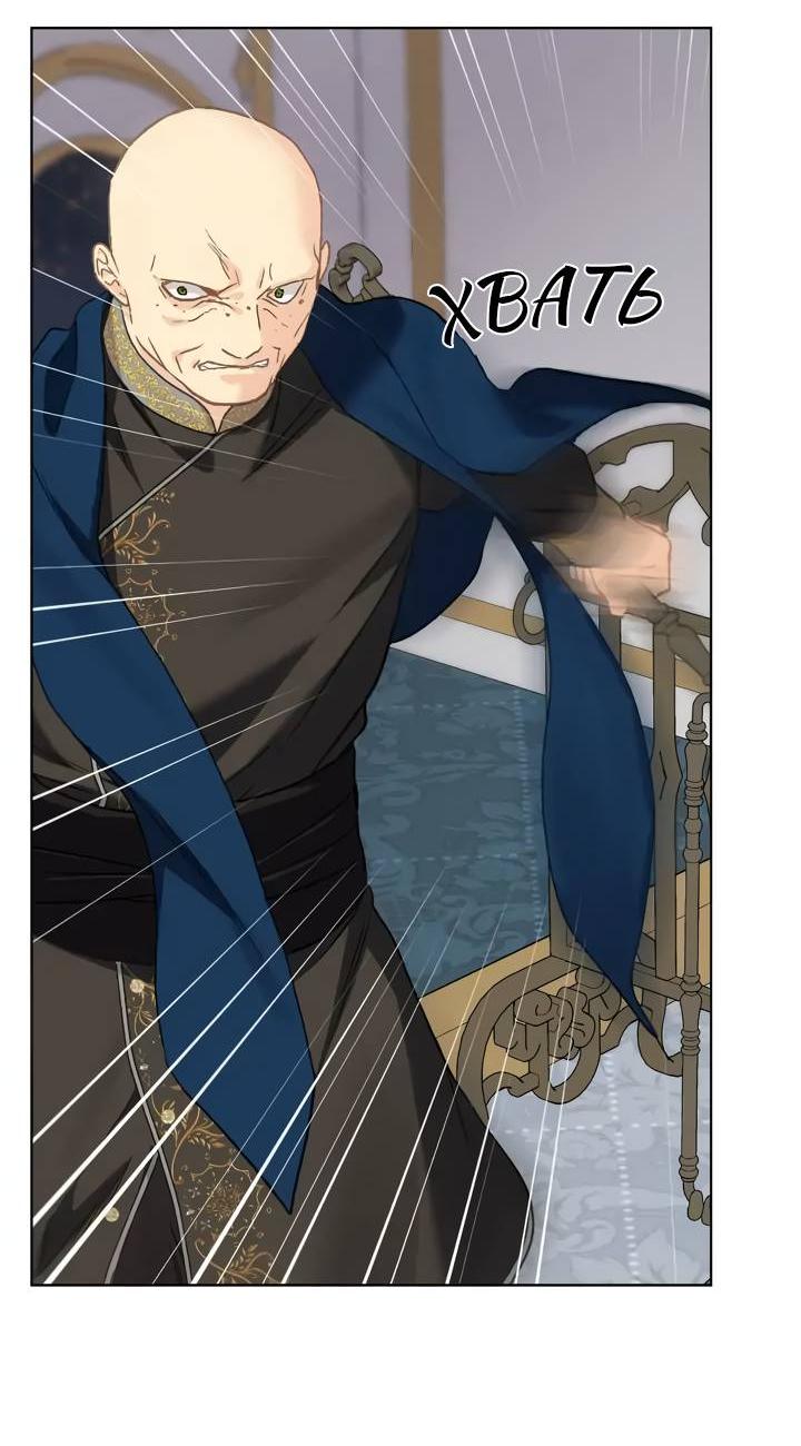 Манга На самом деле лишь они помнили её - Глава 102 Страница 34