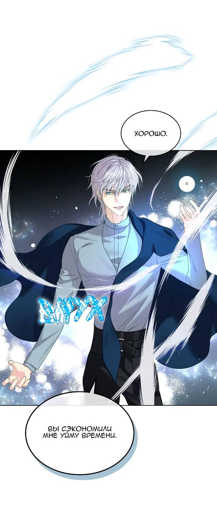 Манга На самом деле лишь они помнили её - Глава 102 Страница 13