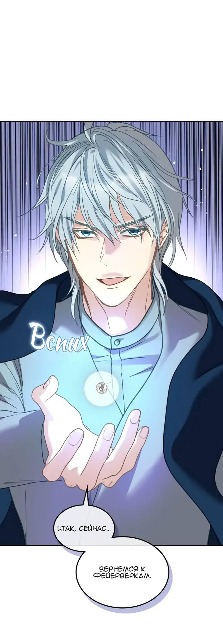 Манга На самом деле лишь они помнили её - Глава 102 Страница 44