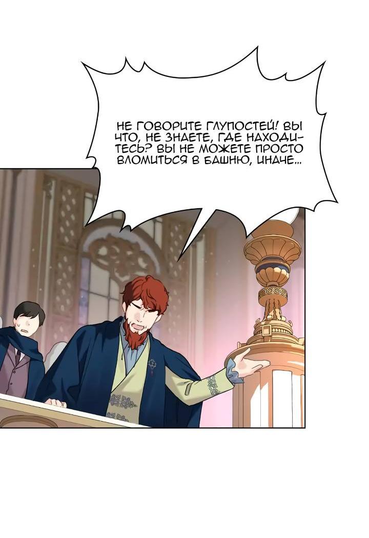 Манга На самом деле лишь они помнили её - Глава 102 Страница 23