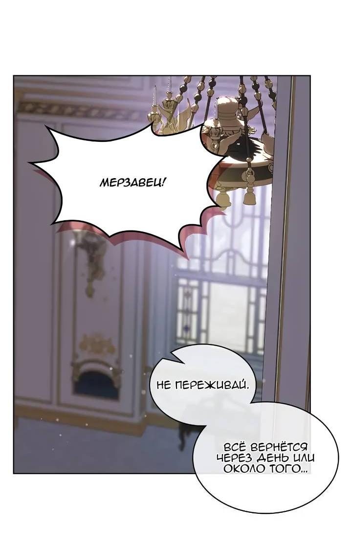 Манга На самом деле лишь они помнили её - Глава 102 Страница 32