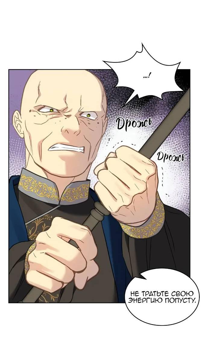 Манга На самом деле лишь они помнили её - Глава 102 Страница 36