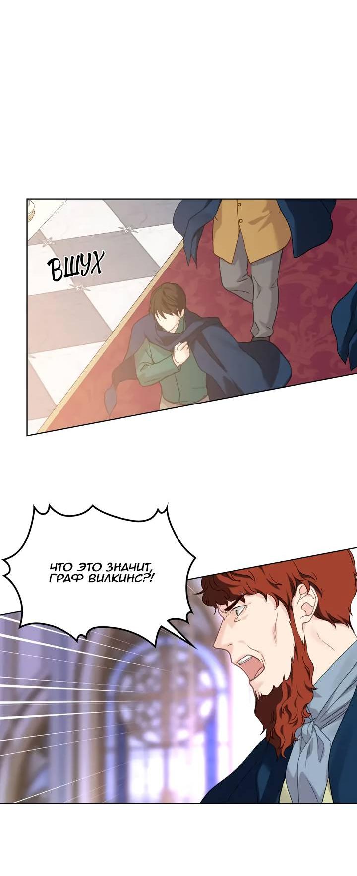 Манга На самом деле лишь они помнили её - Глава 102 Страница 21
