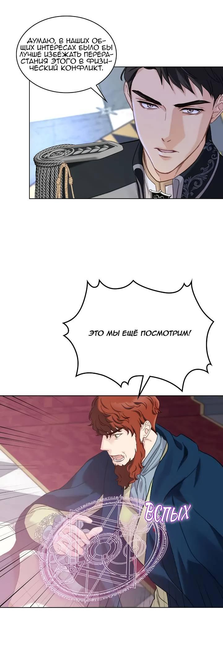 Манга На самом деле лишь они помнили её - Глава 102 Страница 24