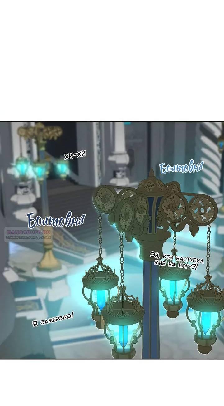 Манга На самом деле лишь они помнили её - Глава 102 Страница 42