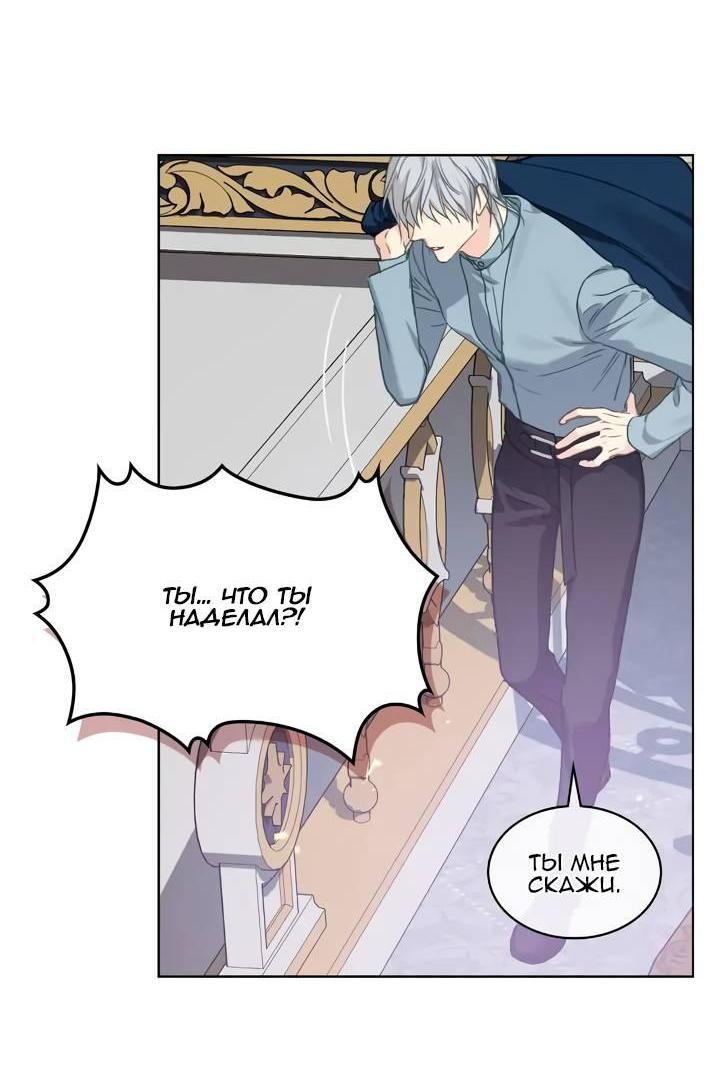 Манга На самом деле лишь они помнили её - Глава 102 Страница 3