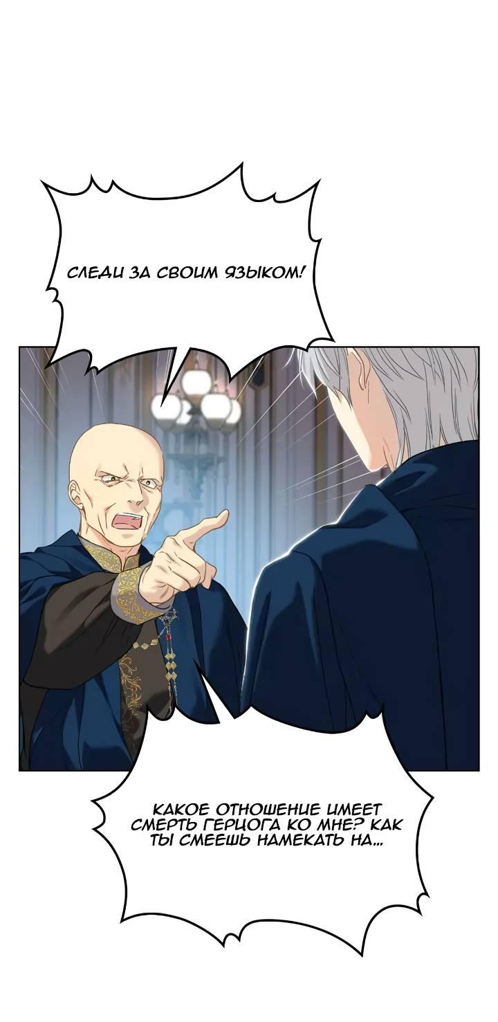 Манга На самом деле лишь они помнили её - Глава 102 Страница 11