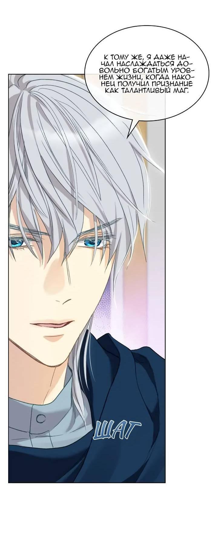 Манга На самом деле лишь они помнили её - Глава 102 Страница 8