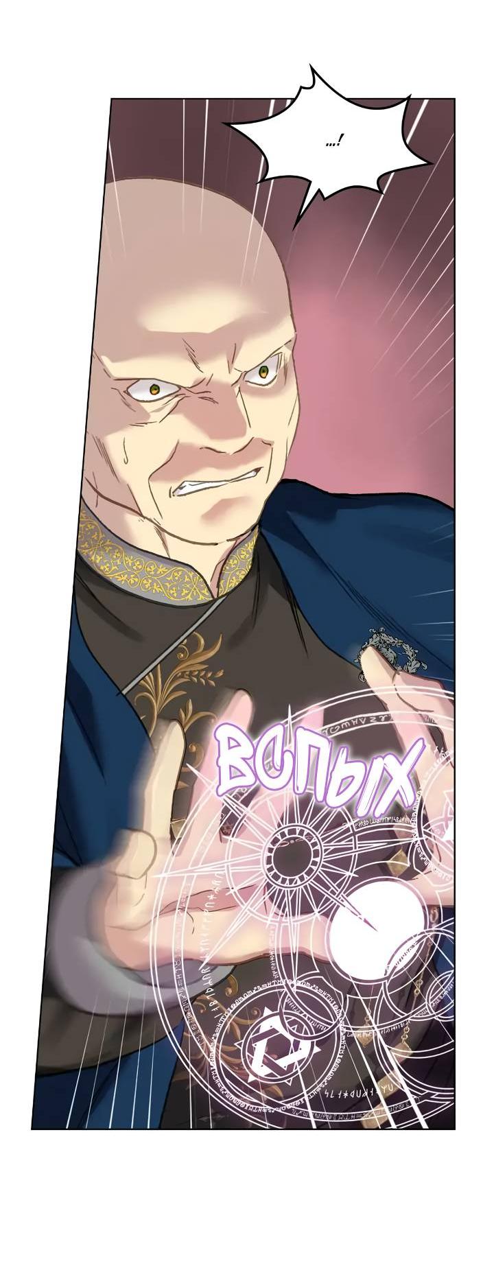 Манга На самом деле лишь они помнили её - Глава 102 Страница 14