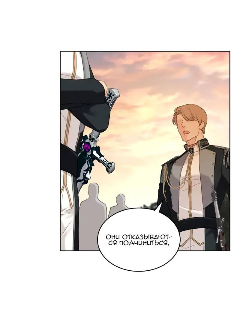 Манга На самом деле лишь они помнили её - Глава 101 Страница 33