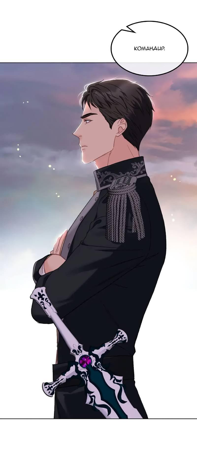 Манга На самом деле лишь они помнили её - Глава 101 Страница 34