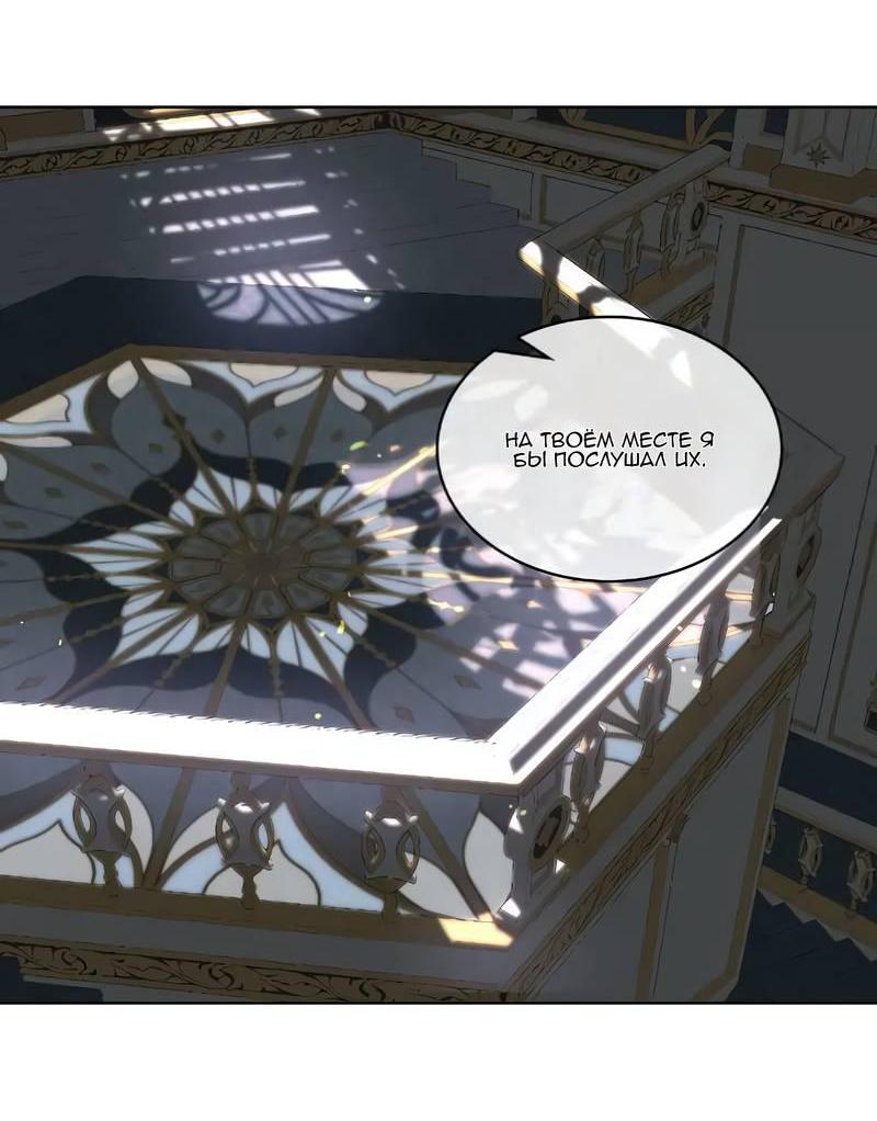 Манга На самом деле лишь они помнили её - Глава 101 Страница 41