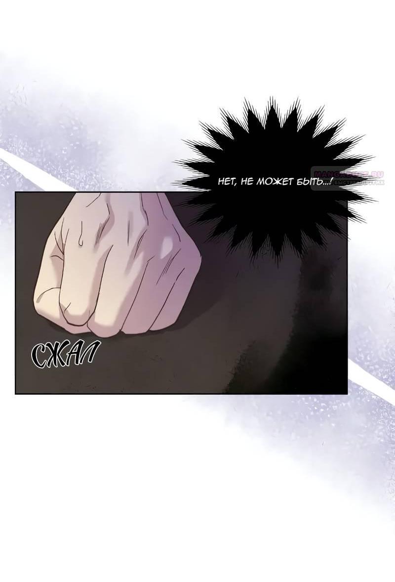 Манга На самом деле лишь они помнили её - Глава 101 Страница 40