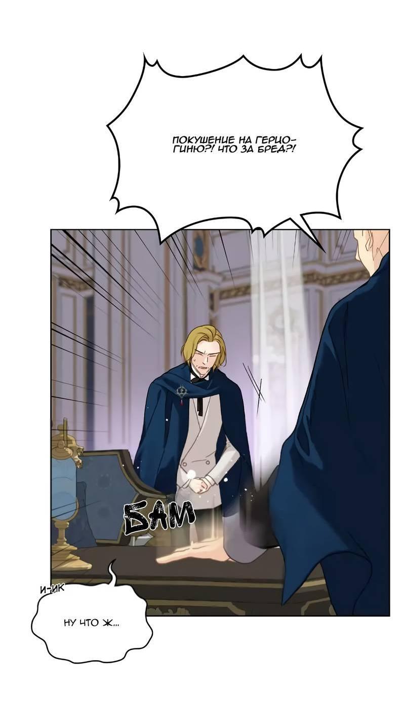 Манга На самом деле лишь они помнили её - Глава 101 Страница 38