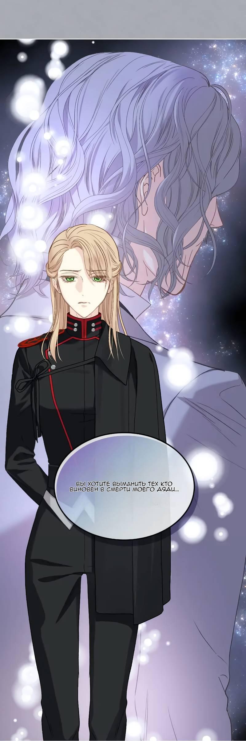 Манга На самом деле лишь они помнили её - Глава 101 Страница 18