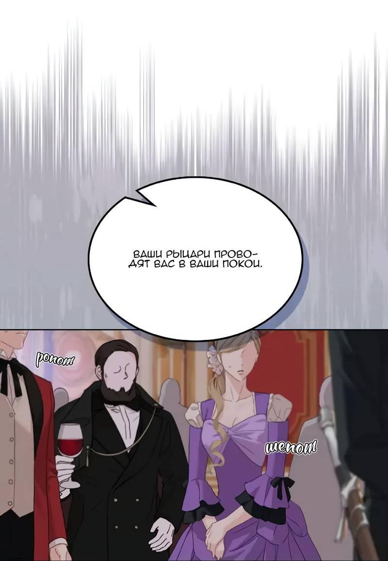 Манга На самом деле лишь они помнили её - Глава 101 Страница 30