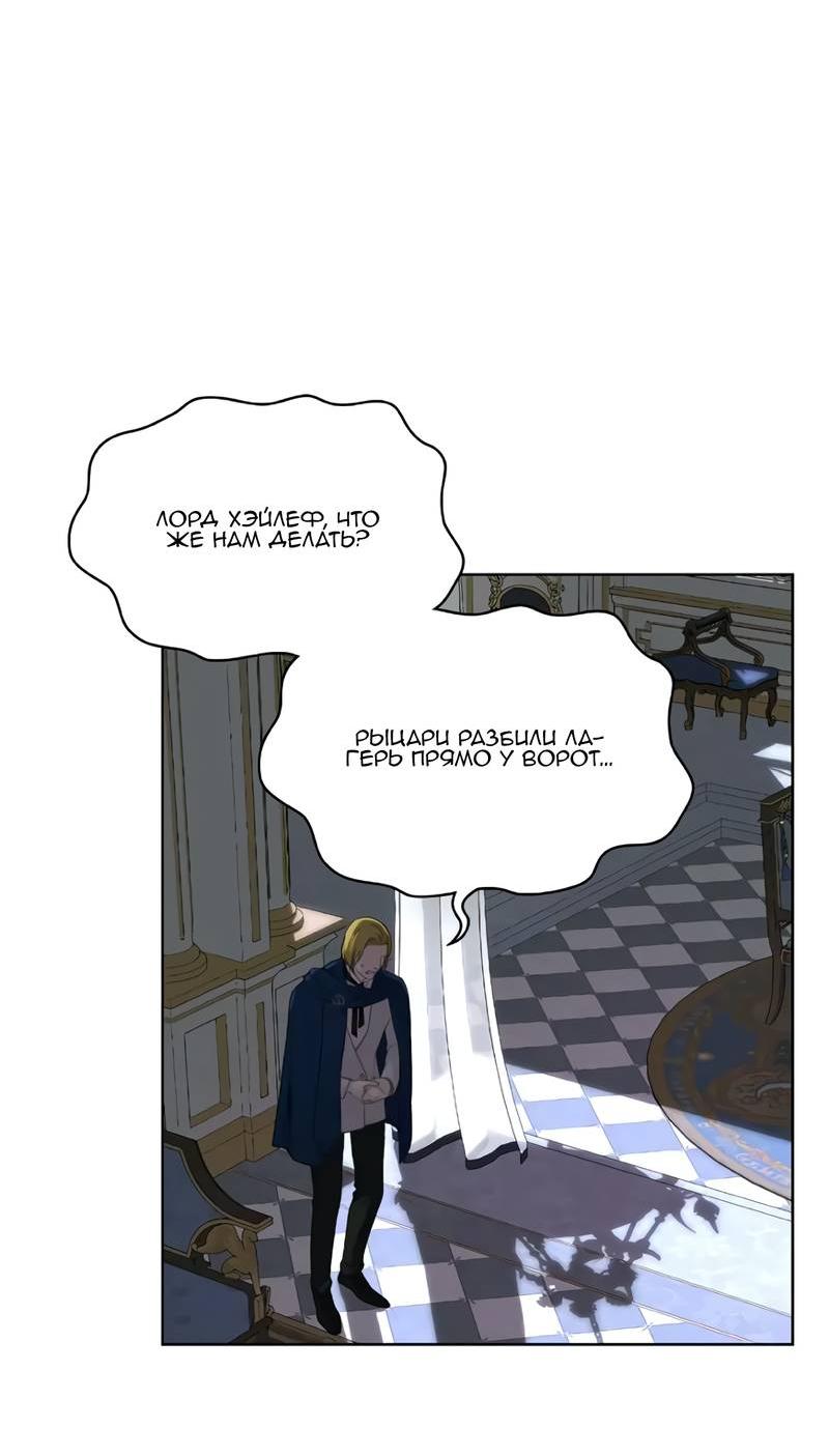 Манга На самом деле лишь они помнили её - Глава 101 Страница 36