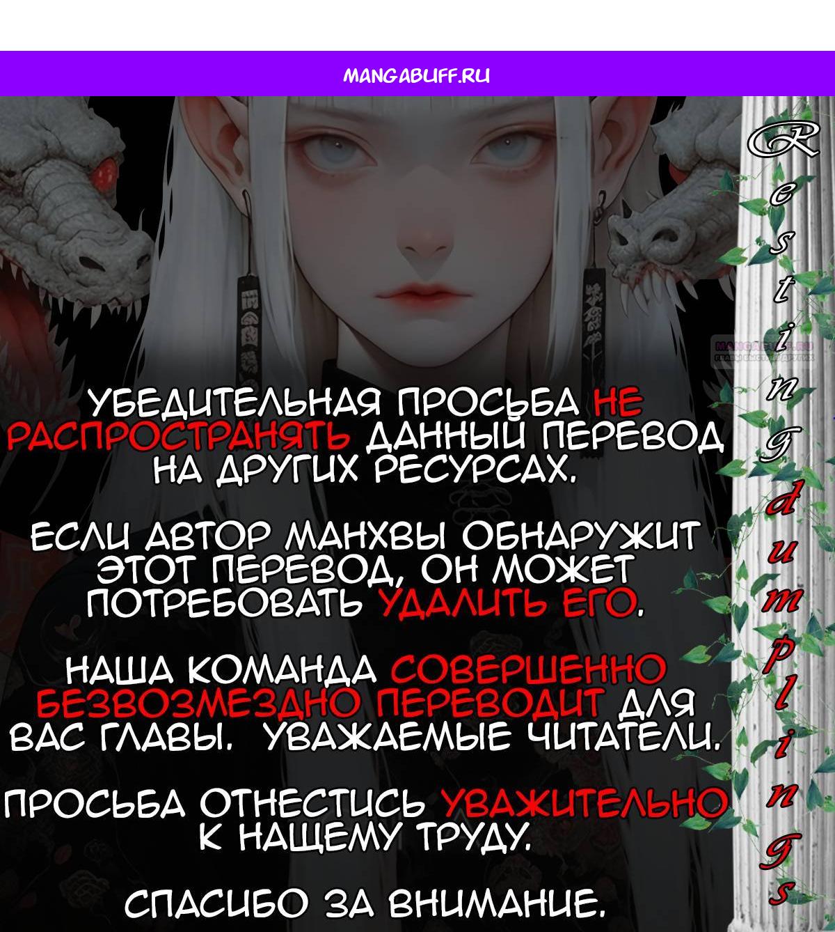 Манга На самом деле лишь они помнили её - Глава 101 Страница 1