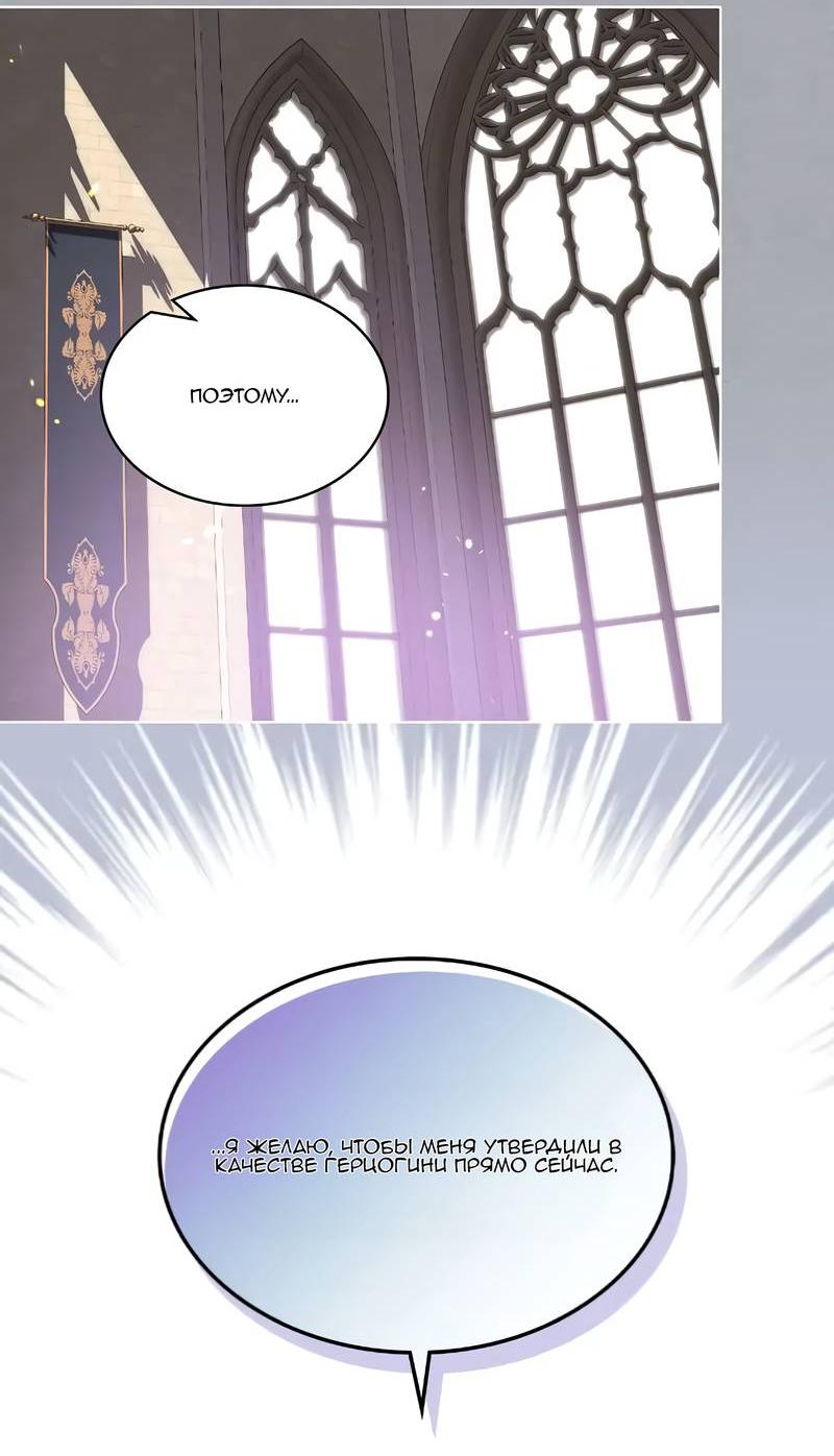 Манга На самом деле лишь они помнили её - Глава 101 Страница 21