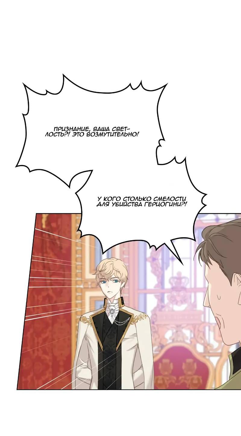 Манга На самом деле лишь они помнили её - Глава 101 Страница 25