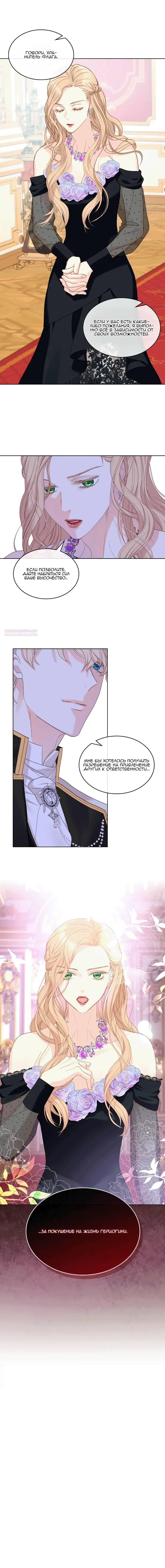 Манга На самом деле лишь они помнили её - Глава 100 Страница 40