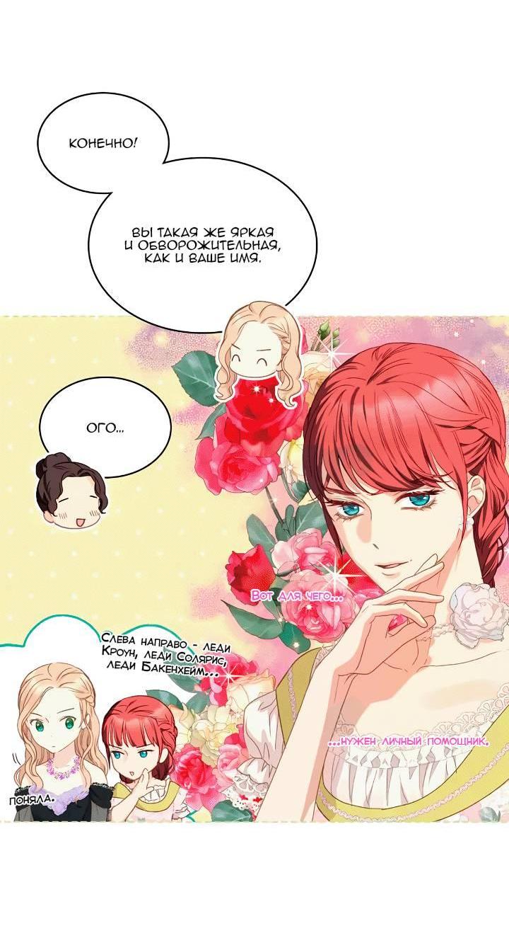 Манга На самом деле лишь они помнили её - Глава 100 Страница 3