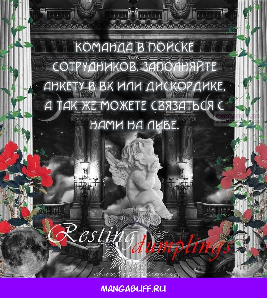 Манга На самом деле лишь они помнили её - Глава 100 Страница 41