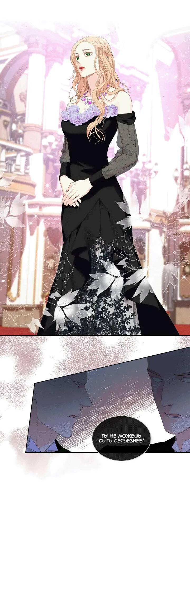 Манга На самом деле лишь они помнили её - Глава 100 Страница 16