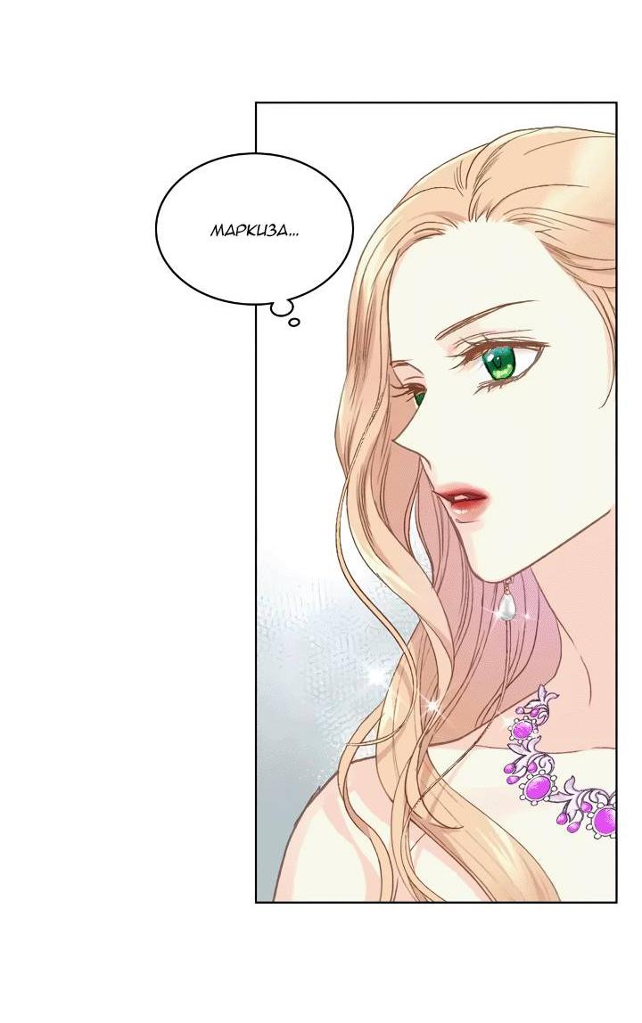 Манга На самом деле лишь они помнили её - Глава 100 Страница 13