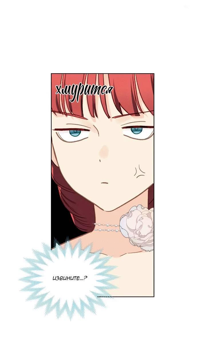 Манга На самом деле лишь они помнили её - Глава 100 Страница 7