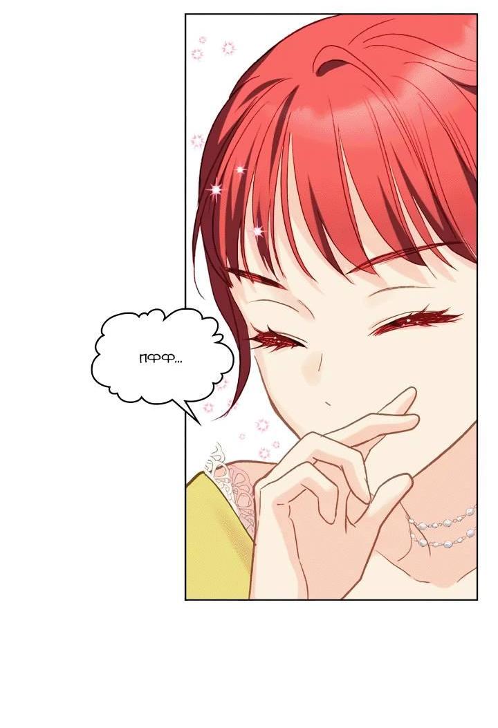 Манга На самом деле лишь они помнили её - Глава 100 Страница 10