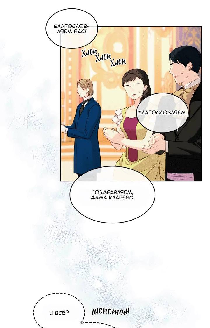 Манга На самом деле лишь они помнили её - Глава 100 Страница 37